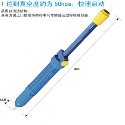 重庆内藤供应日本HOZAN宝三吸锡泵DS-017质量优等产品成都重庆西安上海苏州北京广西江西