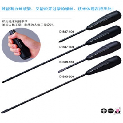 重庆内藤供应日本HOZAN宝三十字起子D-587-100质量优等产品成都重庆西安上海苏州北京广西江西