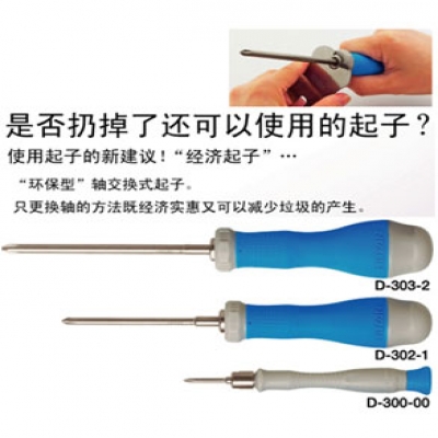 重庆内藤供应日本HOZAN宝三星型起子D-502-8[上传失败]